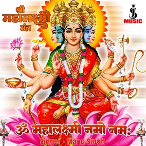 Om Mahalaxmi Namo Namah