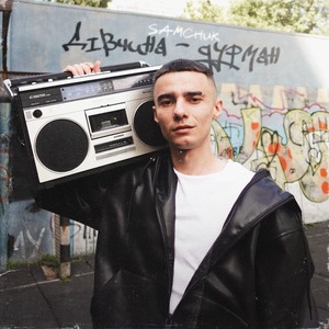 Дівчина дурман