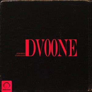 Dvoone (feat. Parsalip)