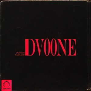 Dvoone(feat. Parsalip)