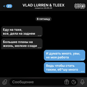 МНОГО (prod. by Franklord|Explicit)