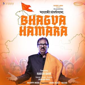 Bhagva Hamara (feat. Harsh Dave & Jignesh Patel)