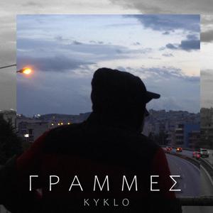 Grammes (feat. Kazal) (Explicit)