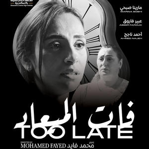 Too Late " Short Film (Original Motion Picture Soundtrack)