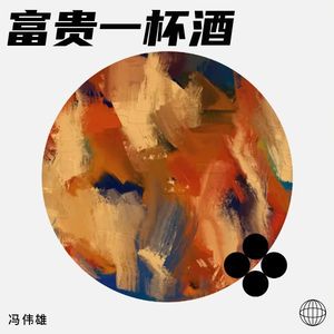精神依旧封面