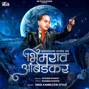 Aakashatlya Taryach Naav Bhimrao Ambedkar Original (feat. DJ HK Style, Kadubai Kharat & Dhamma Dhanve) (Remix)