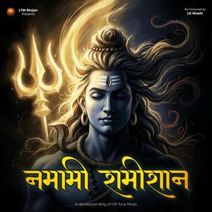 Namami Shamishan Nirvan Roopam (Full Song) (Shiv Rudrashtkam | Shiv Stuti | Shiv Stotram | Shiv Bhajan)