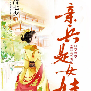 第2388集 1572：一般人招架不住 (DJ长音频)封面