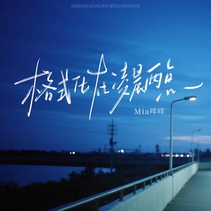 格式化在凌晨两点