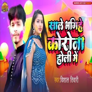 Sale Bhagi Hai Corona Holi Me