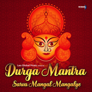 Durga Mantra | Sarva Mangala Mangalye