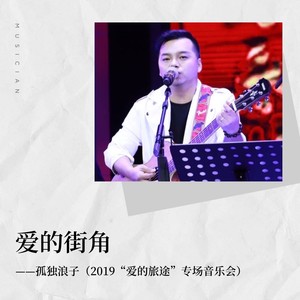 暖暖 (Live)