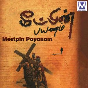 Meetpin Payanam