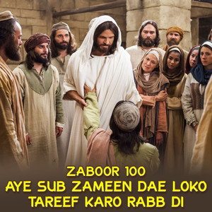 Zaboor 100 - Aye Sub Zameen Dae Loko Tareef Karo