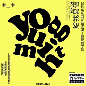 You Might (Explicit)