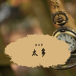 听我说谢谢你 (听十年也不腻)