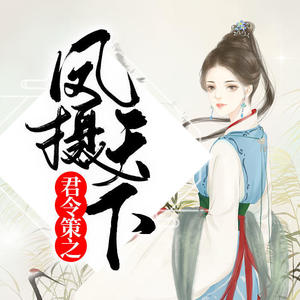 第318集 雁去无归云川雪青 (DJ长音频) - 灵小伴封面