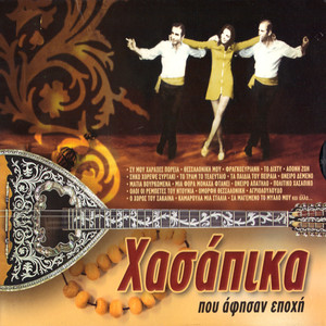 To thema ine na tin vro