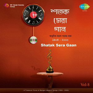 Shatak Sera Gaan Vol 8