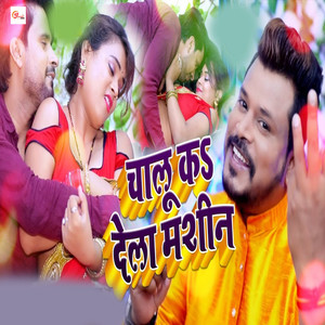 Chalu Kar Dela Machine