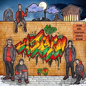 Ezafe Kar(feat. Parham Daark & Shayan MS) (Explicit)