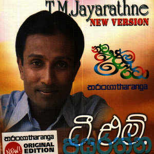 Kie Kirindiya Eta