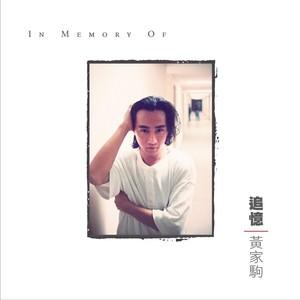 赤红热血 (第一版混音)封面