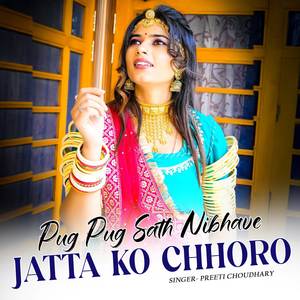 Pug Pug Sath Nibhave Jatta Ko Chhoro