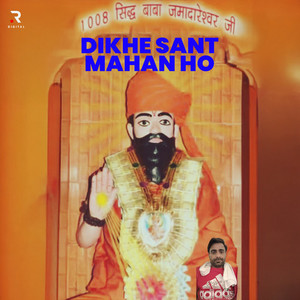 Dikhe Sant Mahan Ho