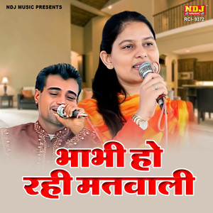 Bhabhi Ho Rahi Matwali