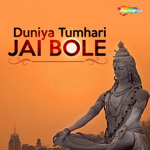 Duniya Tumhari Jai Bole