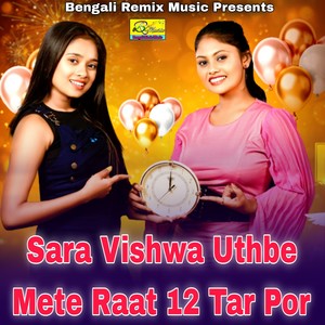 Sara Vishwa Uthbe Mete Raat 12 Tar Por