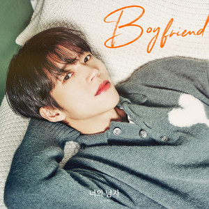 3rd Digital Single [너의 남자 (Boyfriend)]