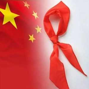 红领巾火样红 (童声合唱版)