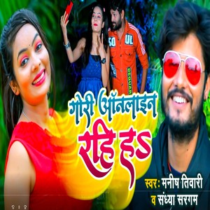 Gauri Online Rahi Ha