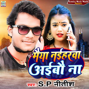 Maiya Naihrwa Aaibau Naa