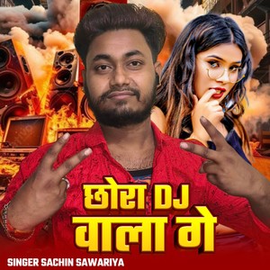 Chhora Dj Wala Ge