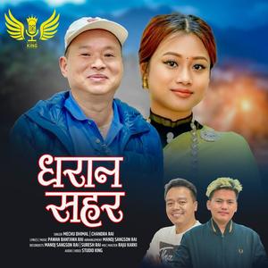 Dharan Sahara~ Nepali Lok Geet (feat. Chandra Rai & Mechu Dhimal)
