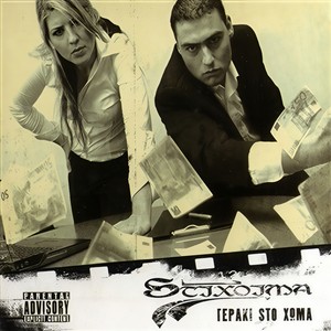 Explicit - Lefko Pani