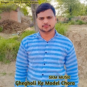 Ghegholi Ke Model Chora