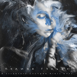 Искры (Piano Version)