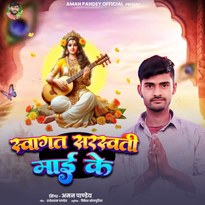 Sawagat Sarswati Mai Ke