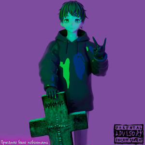 Уравняйте возраст