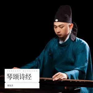 诗经·周南·芣苢