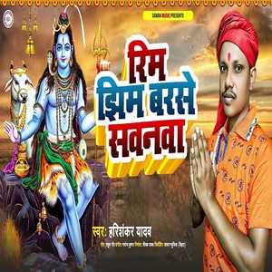 Rimjhim Barse Sawanawa