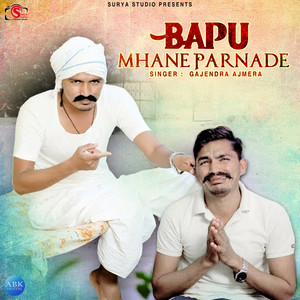 Bapu Mhane Parnade - Single