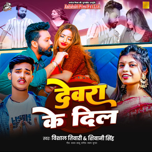Dewra Ki Dil