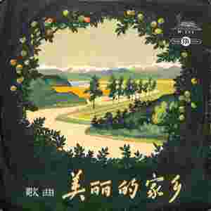 延边是个好地方美丽的家乡