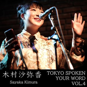 Tokyo Spoken Your Word, Vol. 4