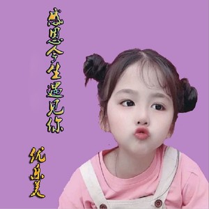 伦巴交谊舞 感恩今生遇见你